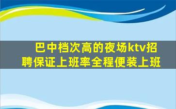 舟山夜总会招聘